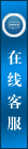 在線(xiàn)咨詢(xún)