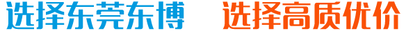 我們塑膠