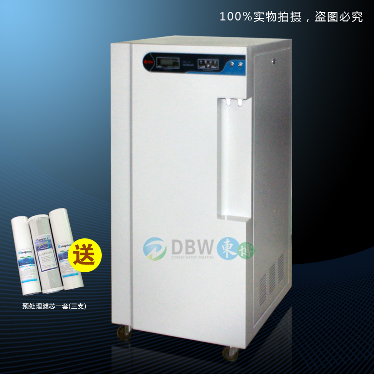 東博實驗室超純水機(jī)DBW 東博實驗室超純水機(jī)DBW